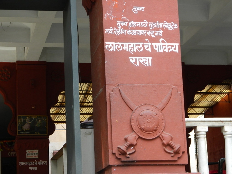 Lal Mahal Pune - Toursian